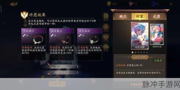 风云岛行动衔草兽牙深度解析,装备属性与技能全揭秘