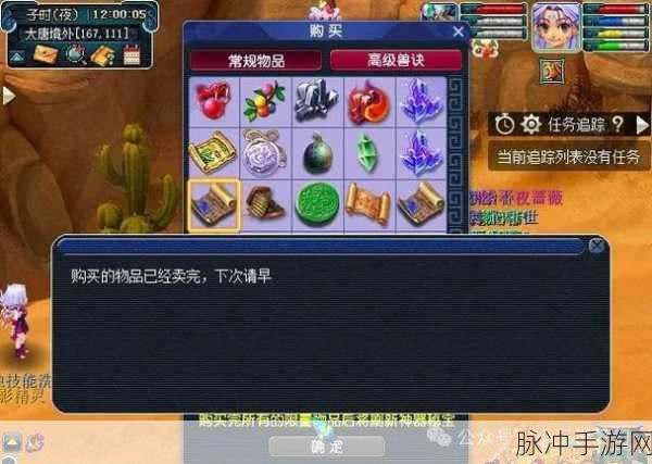 梦幻西游新纪元,科举答题神器,玩家智慧大挑战轻松解!