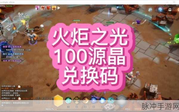 火炬之光无限兑换码兑换全攻略