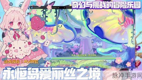 梦幻花恋岛,打造专属爱巢,共赴浪漫冒险之旅