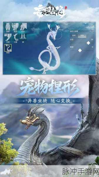 妄想山海,沉浸式山海经奇境,开放世界等你征服