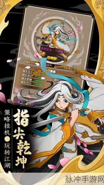 剑侠传奇内置修改器震撼登场,Q版武侠养成之旅全新启程