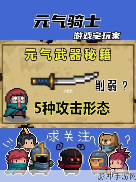 元气骑士,武士刀更名背后的故事
