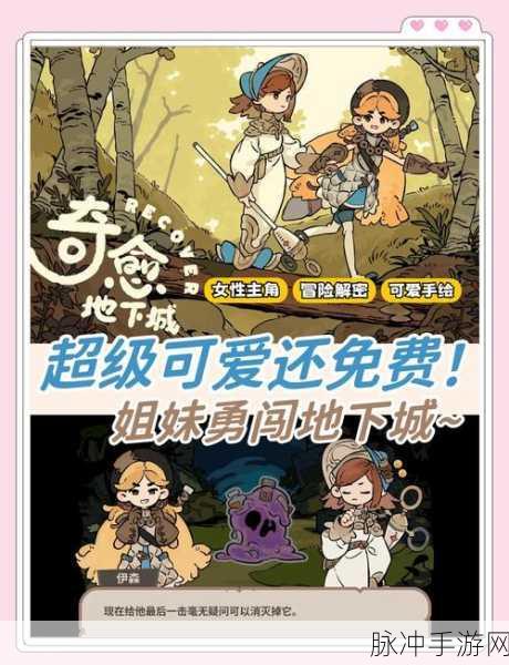 地下城堡3小巷,解锁未知,踏上奇幻冒险新篇章