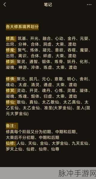 揭秘修仙世界,神仙道器魂等级全解析,探寻至高无上的力量之源