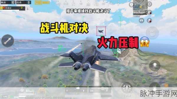 和平精英高空秘籍,揭秘飞机藏身点,翱翔天际称霸战场!