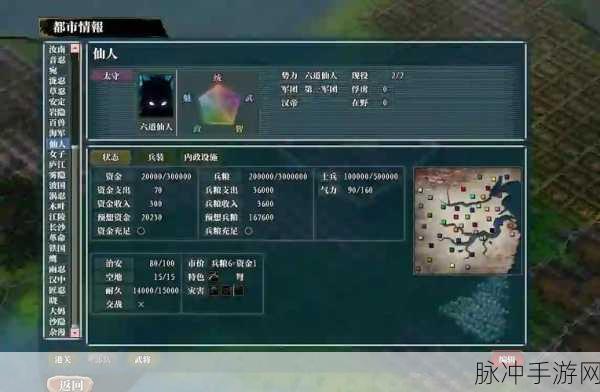 三国志13,解锁特殊羁绊,成就你的霸业之路