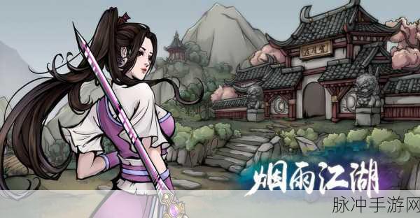 烟雨江湖蓝鲸屿鲜花铺全攻略及坐标揭秘