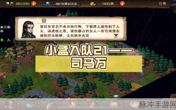 烟雨江湖端午特辑，揭秘小孟获得全攻略