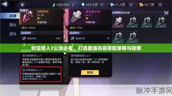 时空猎人，体力恢复与高效刷取策略全攻略