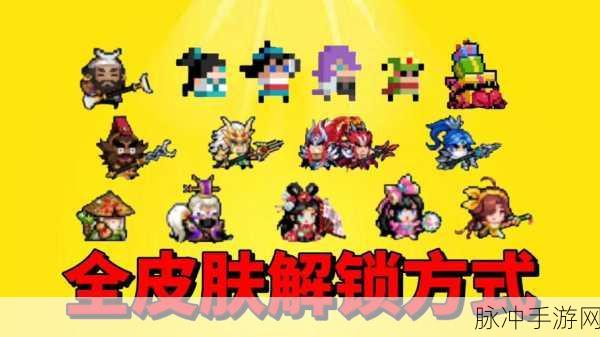 元气骑士法师成就皮肤解锁全攻略