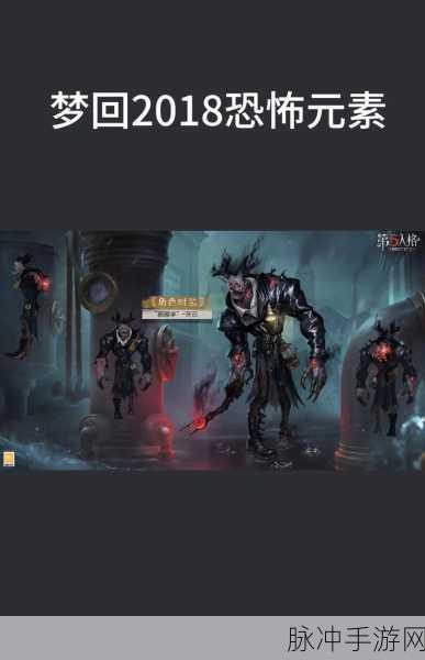 魔术师,第五人格中的牵制与救援大师深度剖析