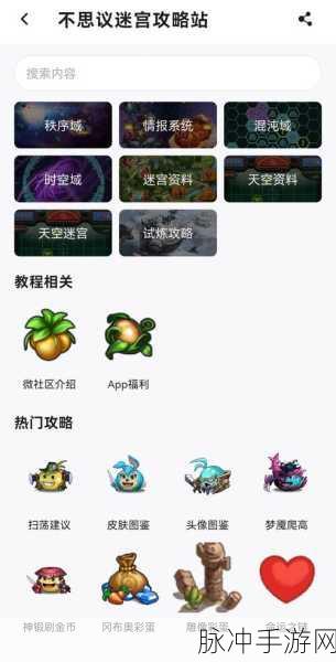 不思议迷宫养老院，新手速刷全攻略