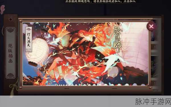 阴阳师新篇章，入内雀携神秘之力震撼觉醒