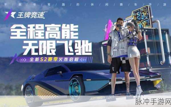王牌竞速西理角色获取全攻略