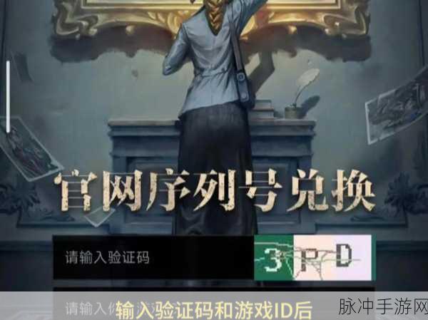 第五人格肯德基联动兑换全攻略
