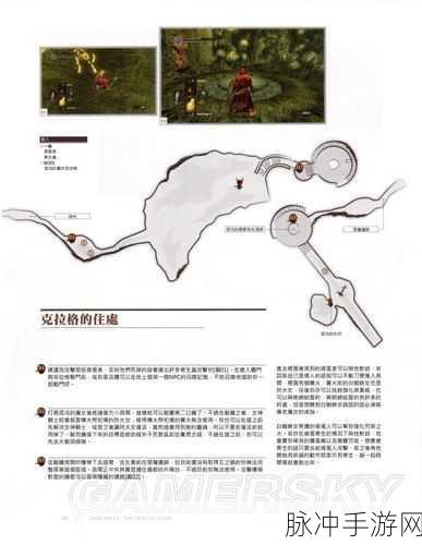 黑暗之魂重制版，揭秘绘画世界的全收集地图