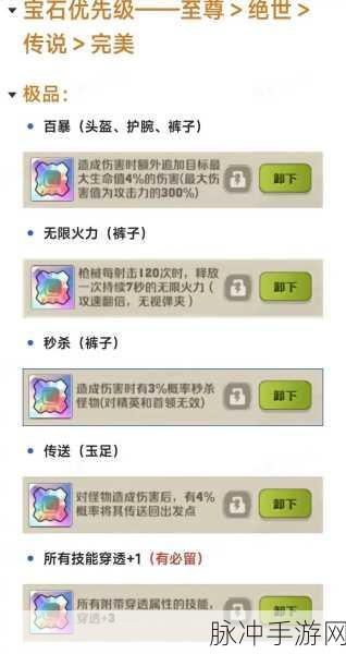 2025蛇年诛仙新纪元，天音宝石搭配秘籍，解锁闪耀战场之道