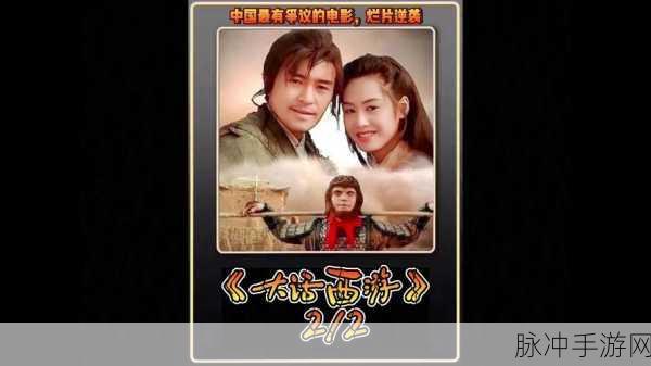 大话西游小绵羊版本,探寻背后的代理之谜