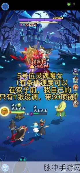 灵魂魔女西丽娜,超能世界的守护之光阵容搭配全攻略