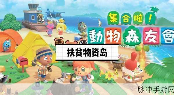小森生活海岛探秘,资源刷新机制深度剖析,助你海岛之旅满载而归!