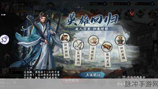 热血重燃,八部群侠传H5下载量飙升,传奇不灭!