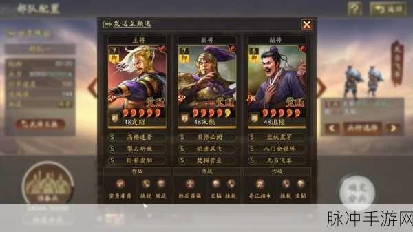 三国志战棋版朱儁关卡攻略,解锁群雄枪兵的关键之战