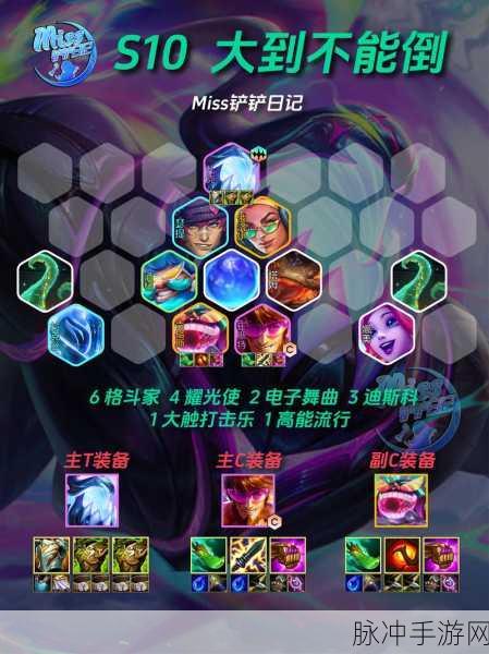金铲铲之战,揭秘八黑魔法师阵容的多样搭配