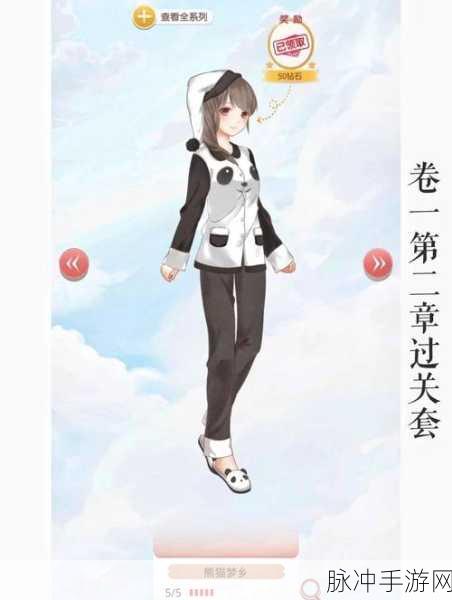 奇迹暖暖少女12关,解锁高分秘籍,迈向S级搭配的巅峰之旅