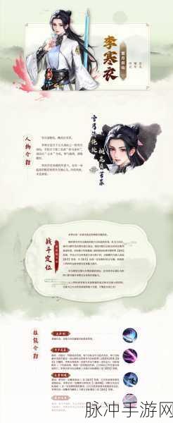 少年歌行，风花雪月 洗髓丹获取全攻略