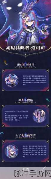 鸣潮赞悼圣迹噩梦乌云解谜全指南