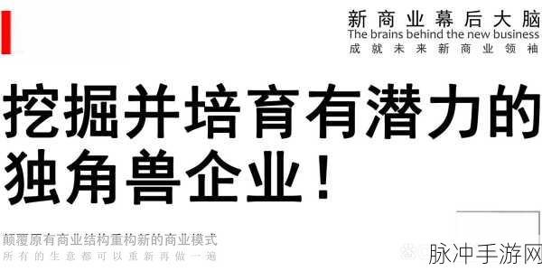 创业巨亨震撼更新,商海浮沉,智者为王