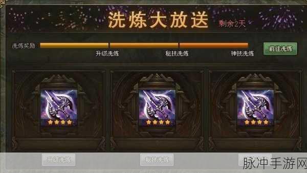 攻城掠地,高效洗套装策略大揭秘
