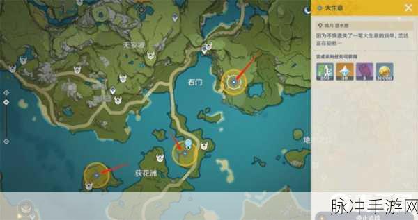 原神隐藏任务大揭秘,大生意完成攻略全解析
