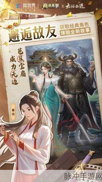 商道风云，沉浸式商战角色扮演手游震撼来袭