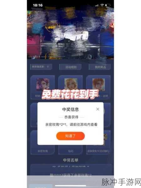 王者荣耀，女神玫瑰获取全攻略，解锁多样浪漫之旅