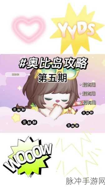 奥比岛捐赠道具指南，轻松找到捐赠点