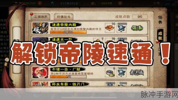 烟雨江湖,破旧玉碗背后的秘密角色解锁