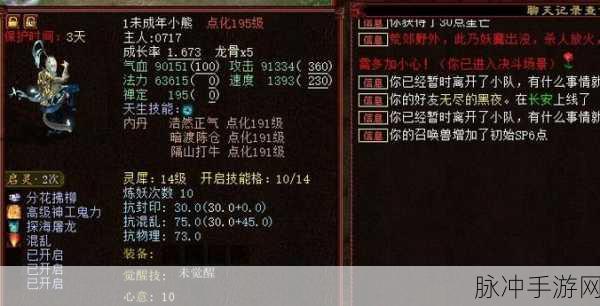 大话西游2手游心猿召唤兽全攻略,启程任务解锁秘籍