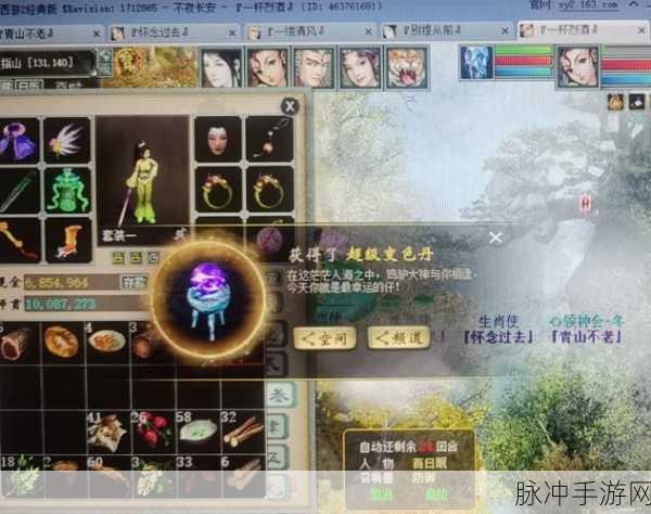 大话西游2手游心猿召唤兽全攻略,启程任务解锁秘籍