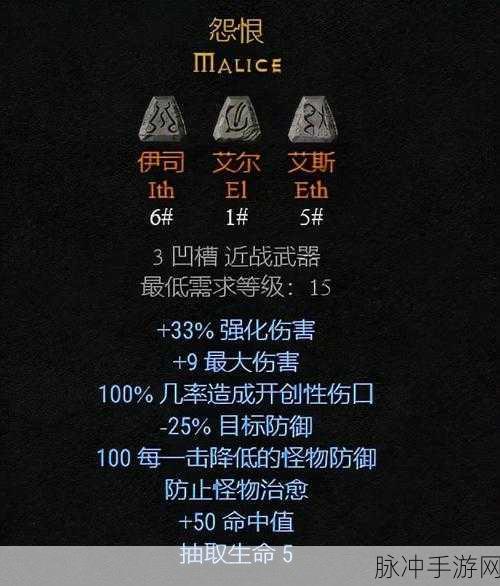 暗黑破坏神，解锁亚马逊符文之语套装的终极奥秘
