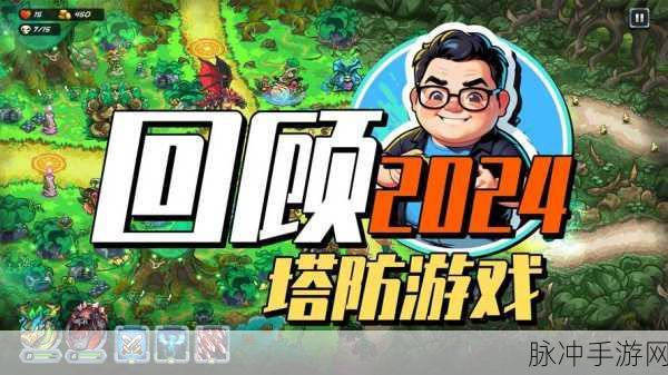 攻守兼备无敌版风靡,探索同类型衍生塔防新境界