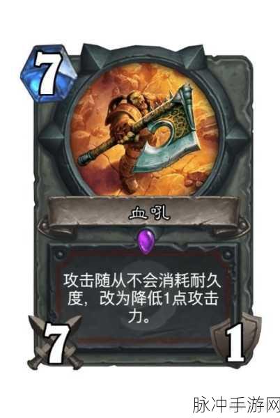 炉石传说,格罗玛什·地狱咆哮卡牌图鉴深度解析