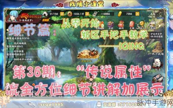 火影OL深度解析，八门战力加成，助你忍者之路畅通无阻！