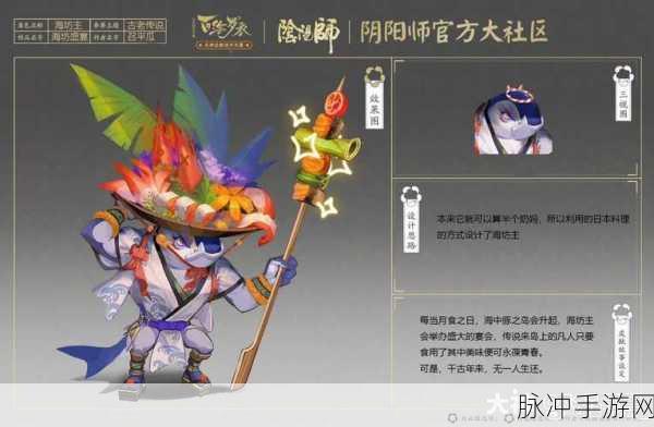 阴阳师,揭秘百鬼之主荣耀之路