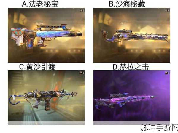 使命召唤手游恶魔之息,解锁全新传说级武器的秘籍