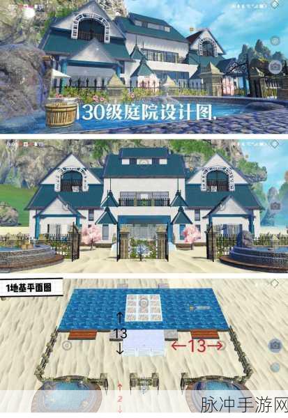 妄想山海蓝图纸,解锁家园建造的无限可能