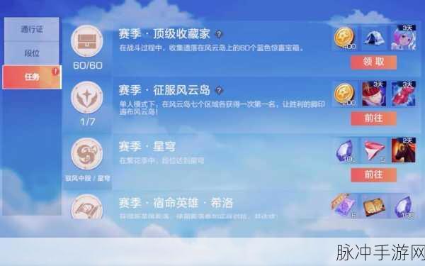 风云岛行动蓝色宝箱全攻略,解锁你的冒险之旅
