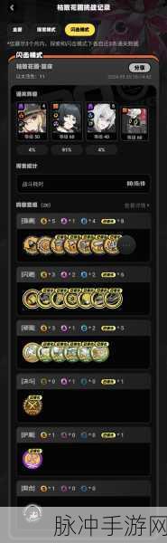 绝区零枯败花园核心挑战全攻略,阵容搭配与实战技巧