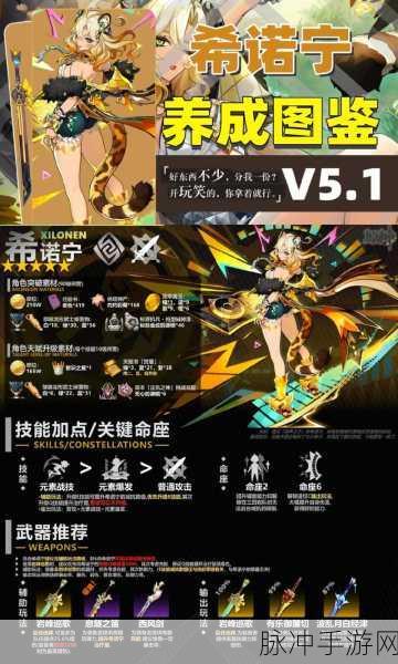 原神希诺宁命座全方位剖析,抽取与优势指南